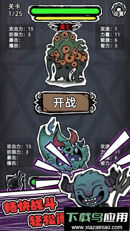 魔斗之门官方版截图2