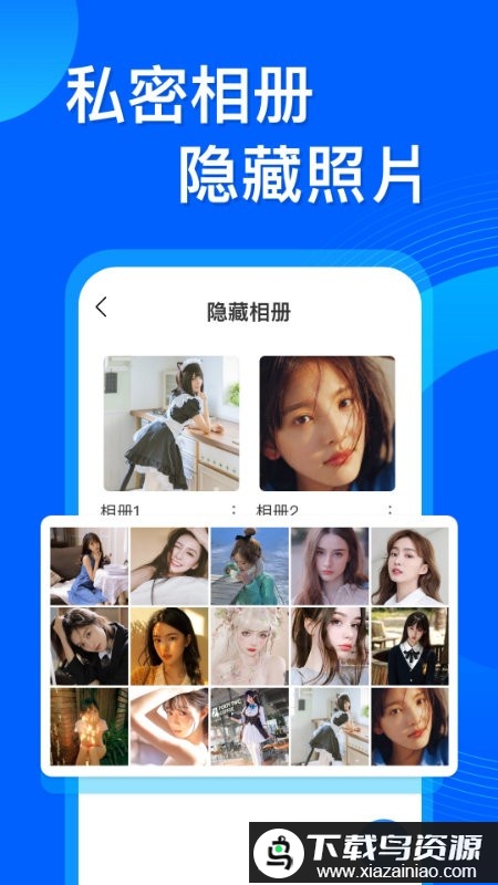 应用隐藏双开软件截图5