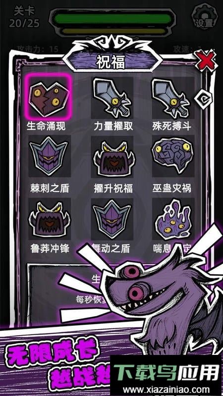 魔斗之门官方版截图3