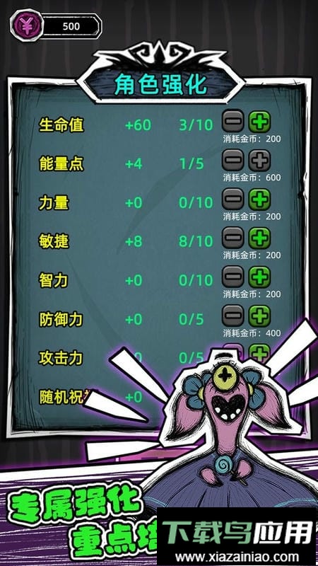 魔斗之门官方版截图4