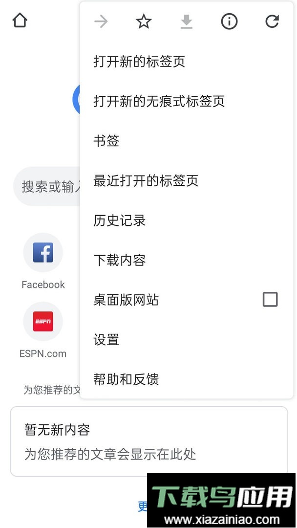 Chrome浏览器手机版最新版截图1