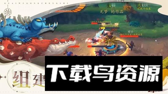 怪物工程师游戏手机版最新版最新版截图4