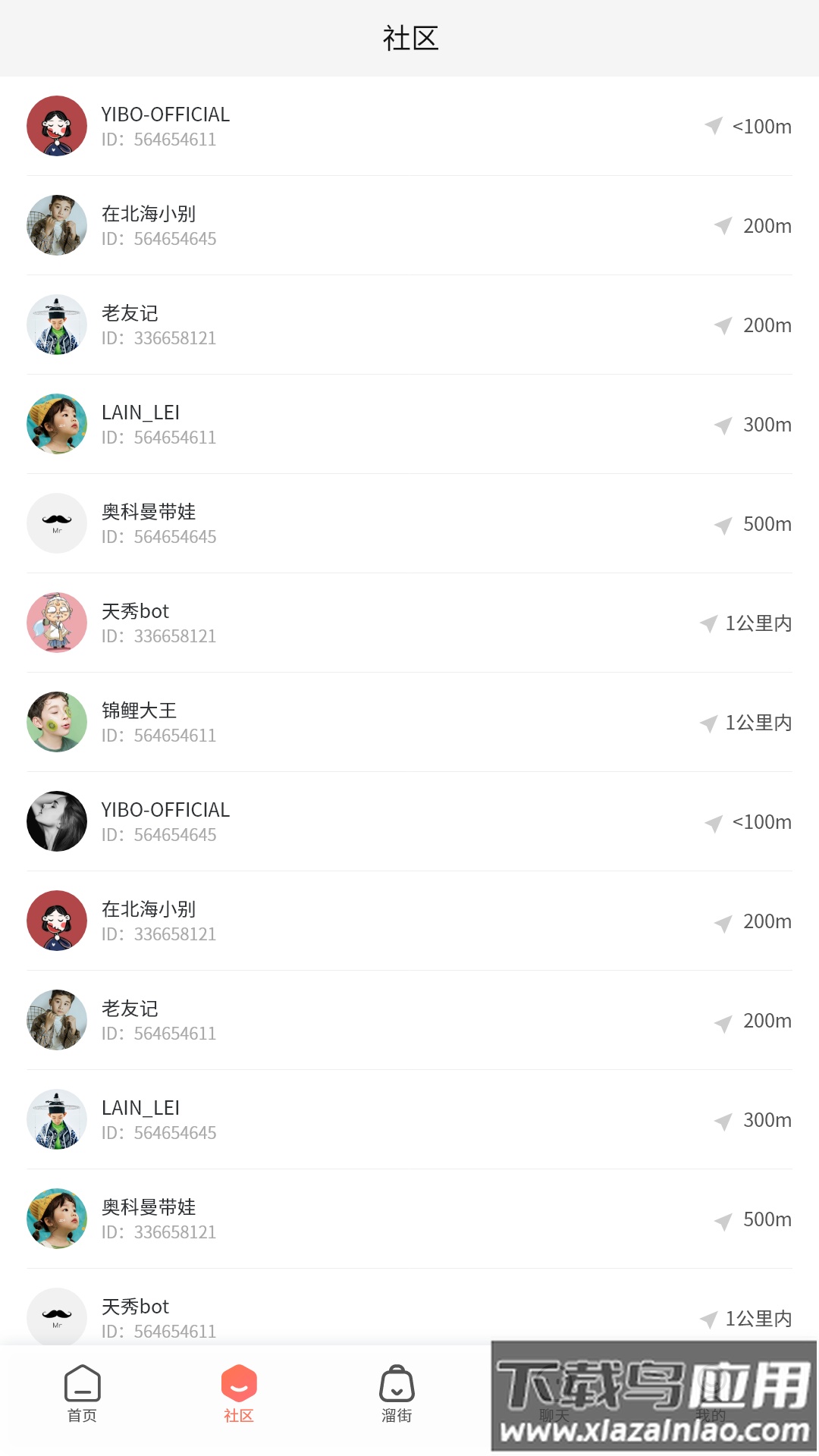 溜克app最新版截图1