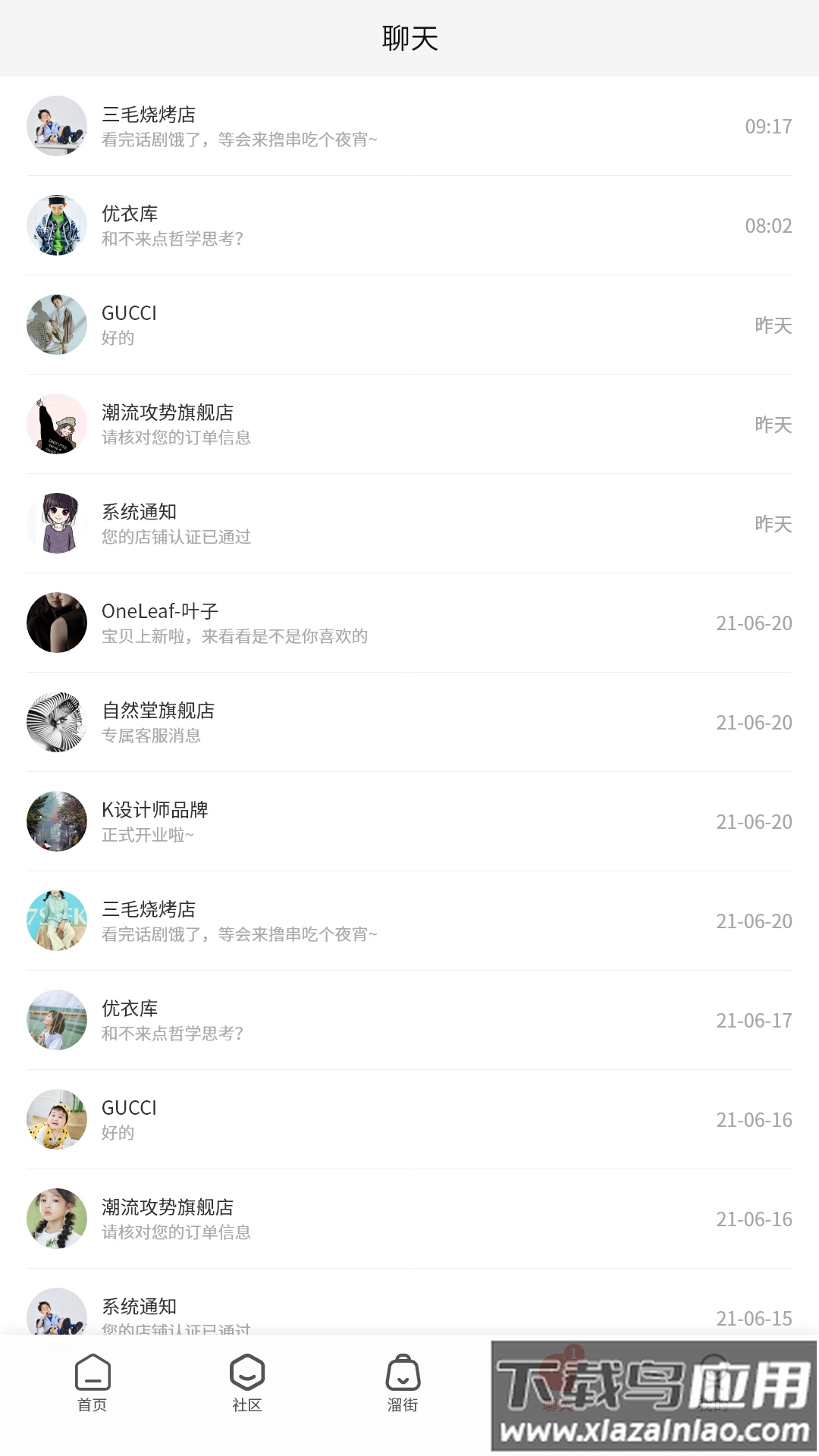 溜克app最新版截图3