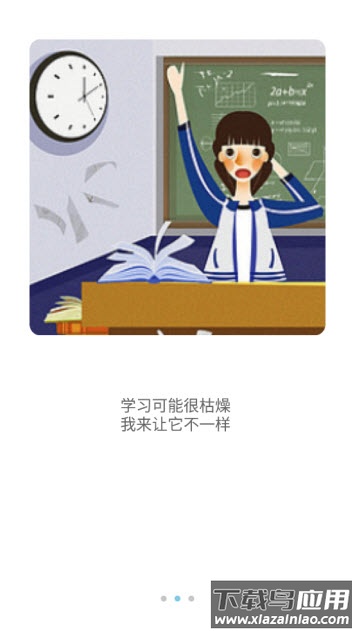 超能课程表下载最新版截图2