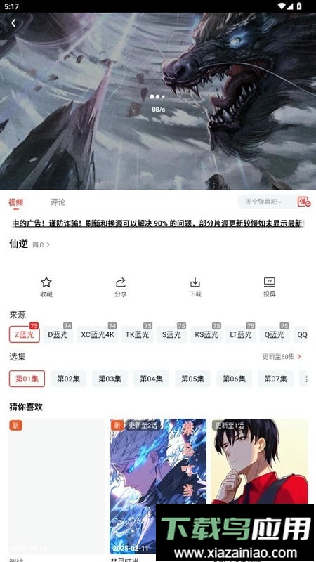 橘子影视去广告纯净版(橘子视频)最新版截图1