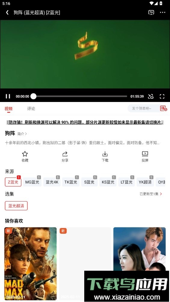 橘子影视去广告纯净版(橘子视频)最新版截图2