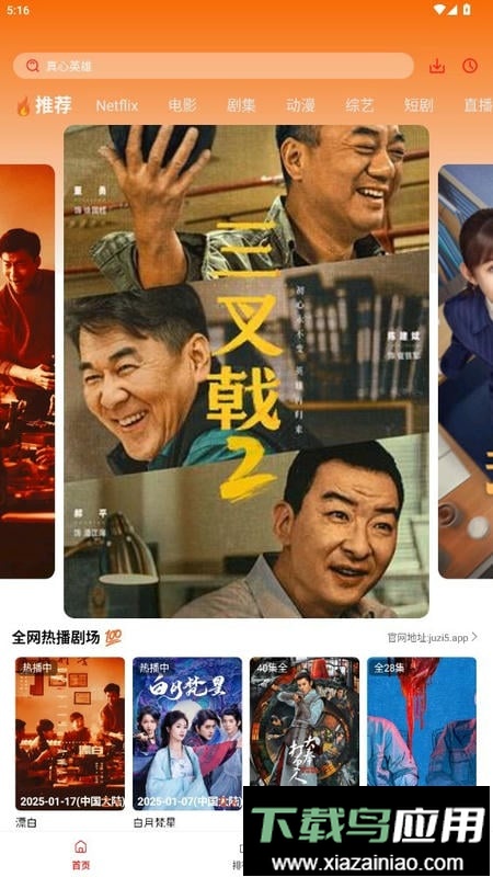 橘子影视去广告纯净版(橘子视频)最新版截图3