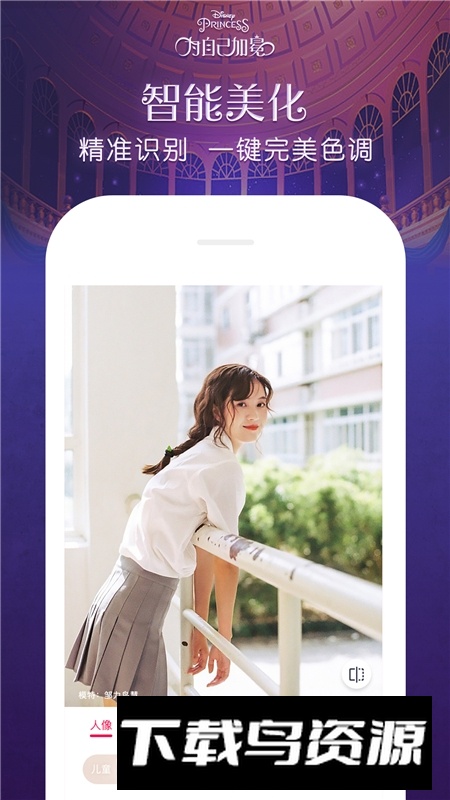 天天p图app2025官方版下载最新版截图1