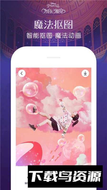 天天p图app2025官方版下载最新版截图2