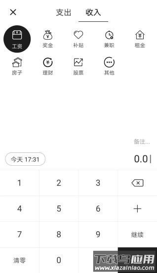 华燕科智app最新版截图1