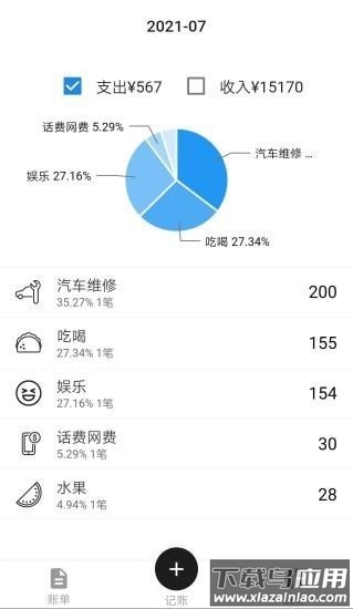 华燕科智app最新版截图2