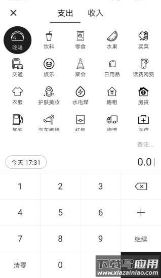 华燕科智app最新版截图3