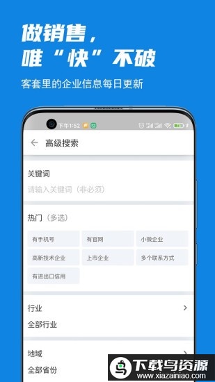 客套app最新版截图1