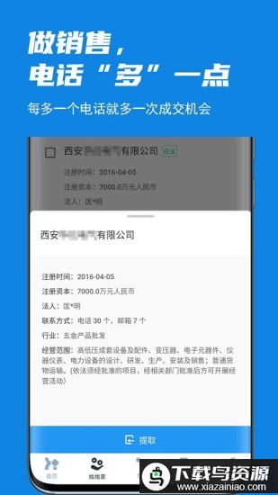 客套app最新版截图2