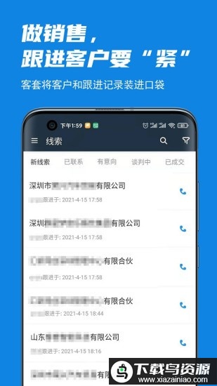 客套app最新版截图3
