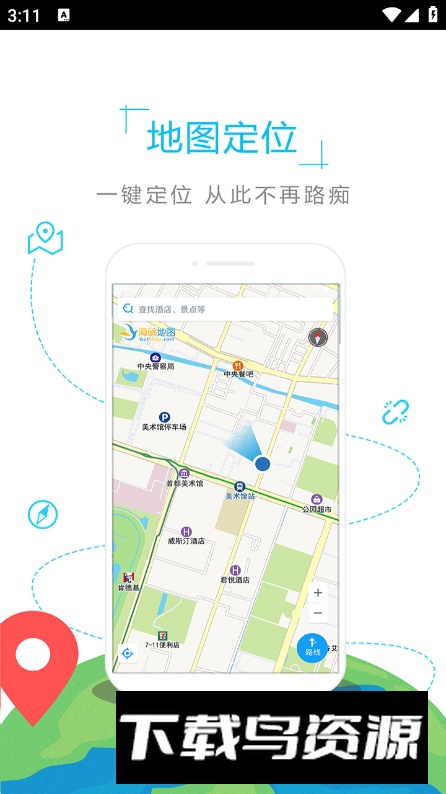 乌克兰地图中文版app最新版截图3