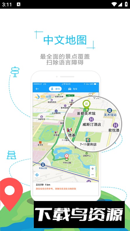 乌克兰地图中文版app最新版截图4