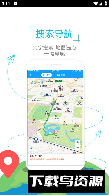 乌克兰地图中文版app最新版截图5
