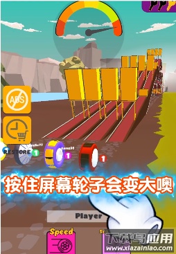 飞轮竞速pro下载截图2