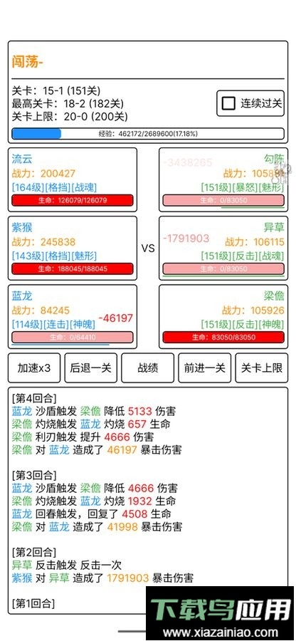 极尽升华传最新版截图