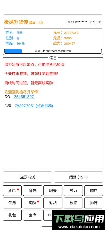 极尽升华传最新版截图