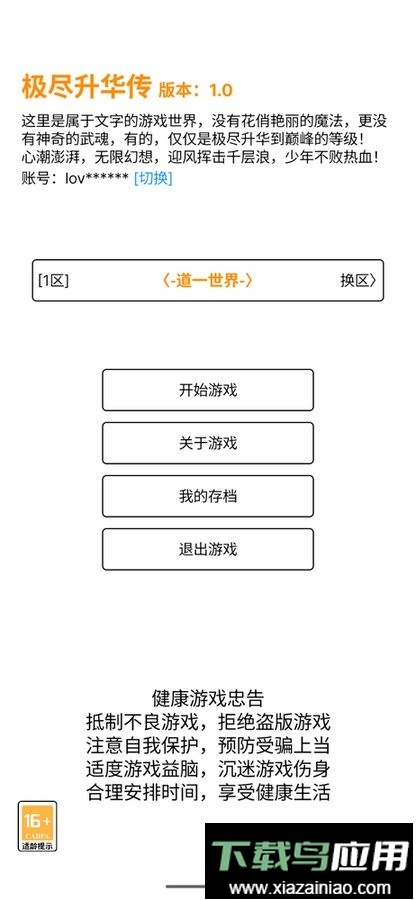 极尽升华传最新版截图