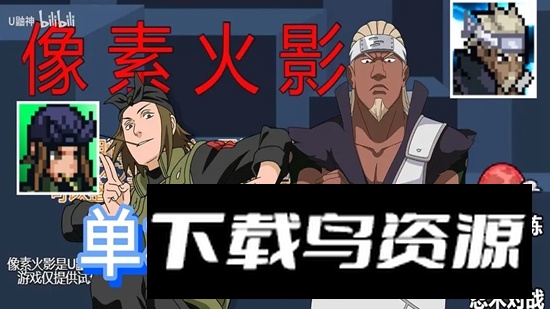 像素火影单机版手机游戏最新版最新版截图3