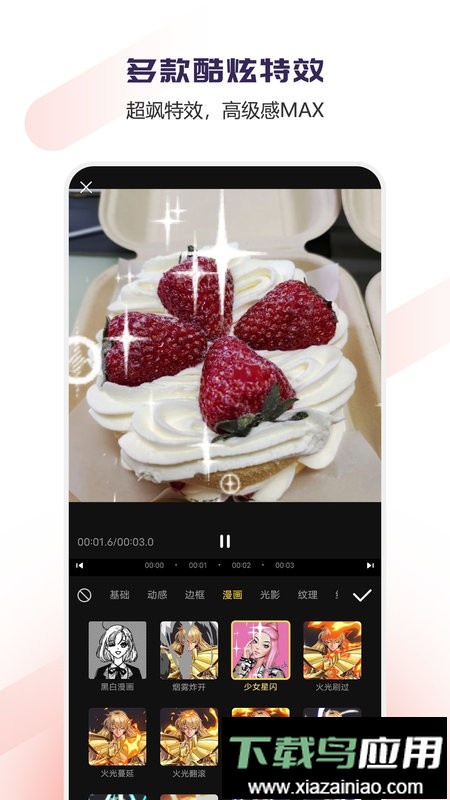 Vlog视频编辑软件最新版截图1