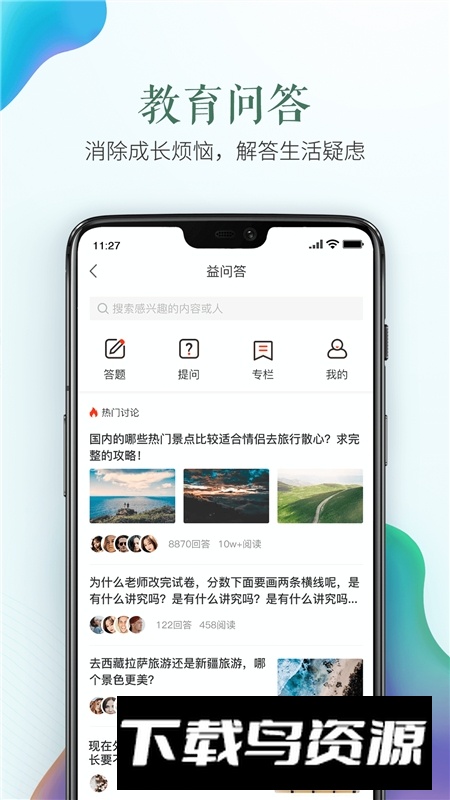 安全教育平台2025官方版下载最新版截图3