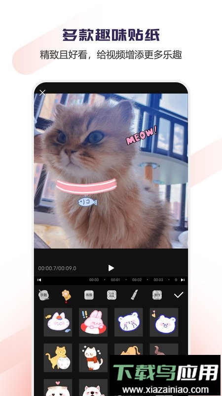 Vlog视频编辑软件最新版截图3