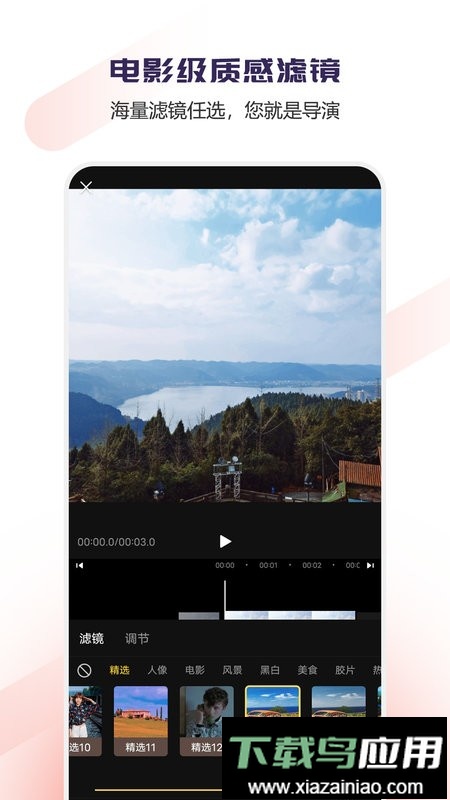 Vlog视频编辑软件最新版截图4