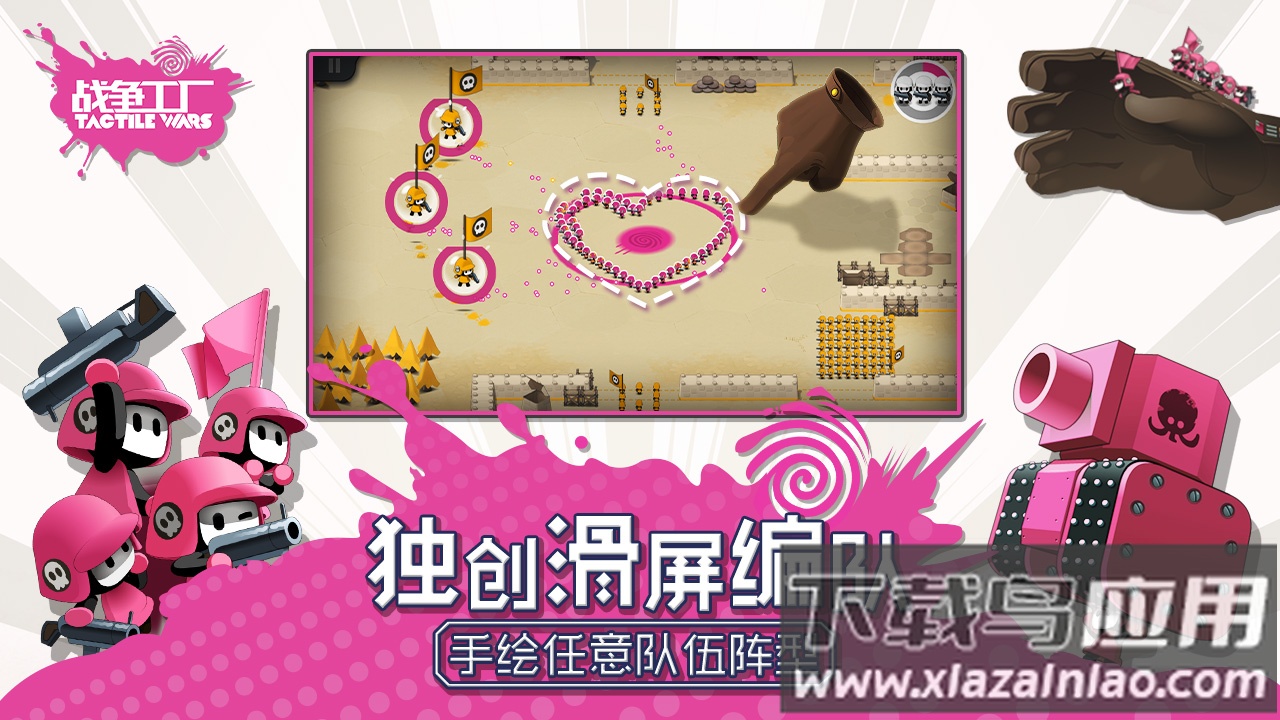 战争工厂游戏最新版截图2