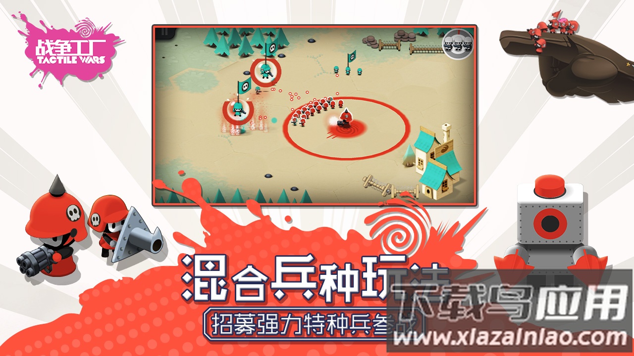 战争工厂游戏最新版截图3