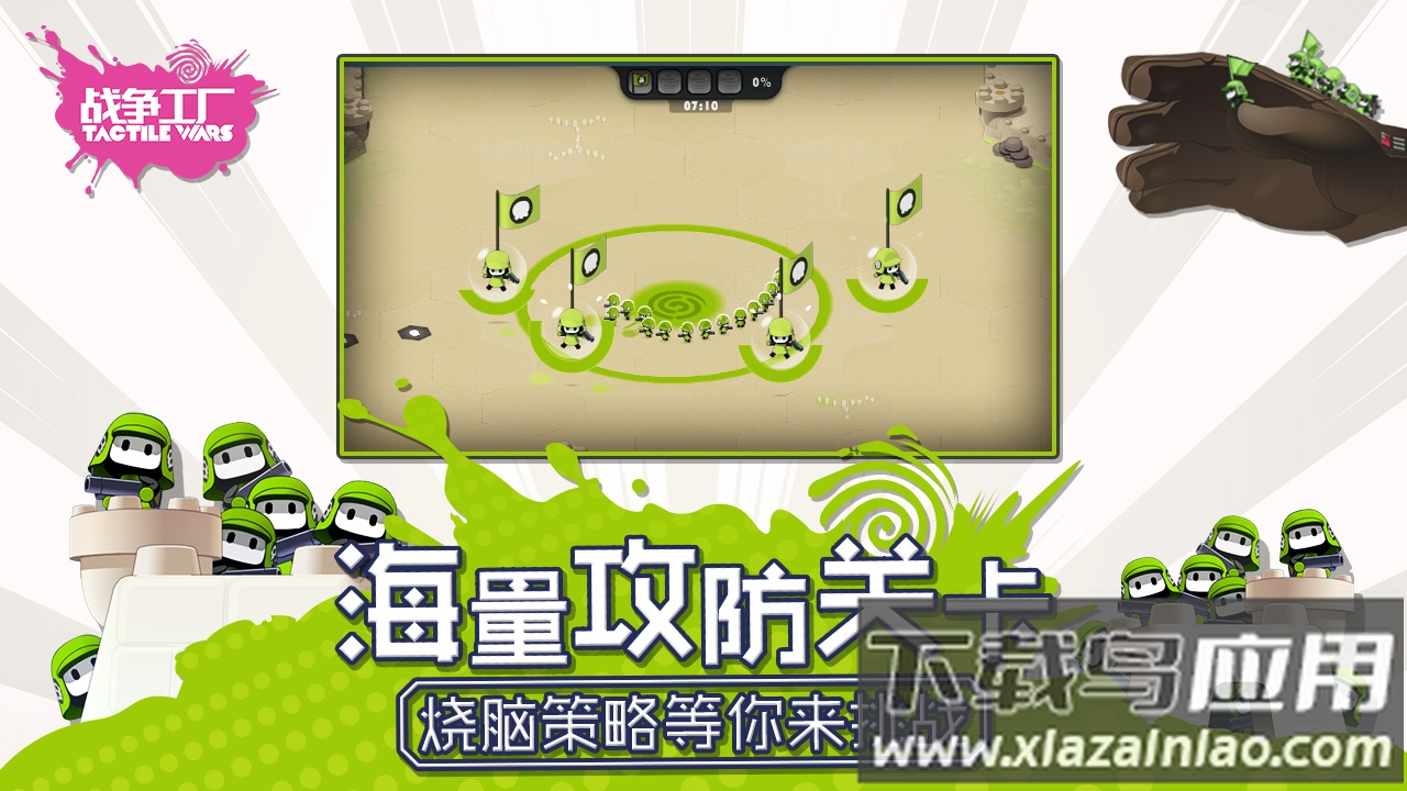 战争工厂游戏最新版截图4