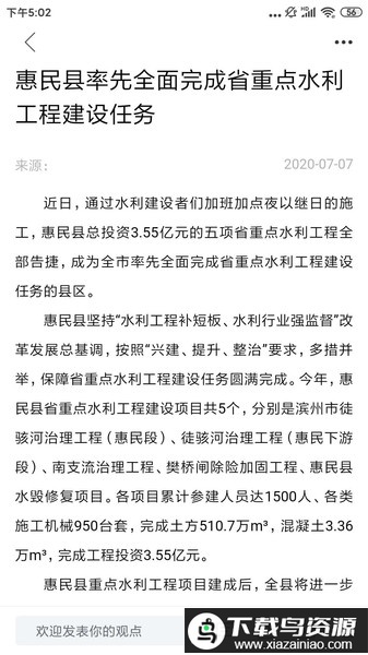 爱惠民手机版最新版截图1