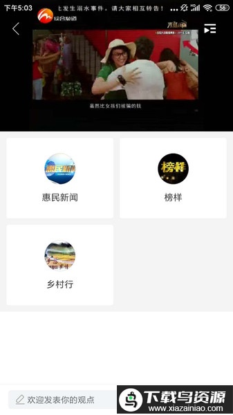 爱惠民手机版最新版截图2