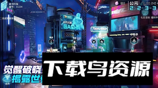 矩阵临界失控边缘手游正式版截图3