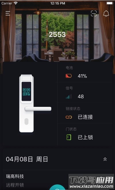 扬飞智家app最新版截图1