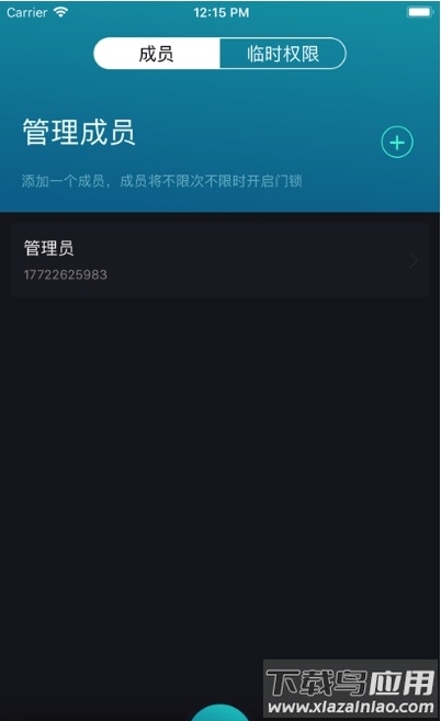 扬飞智家app最新版截图2