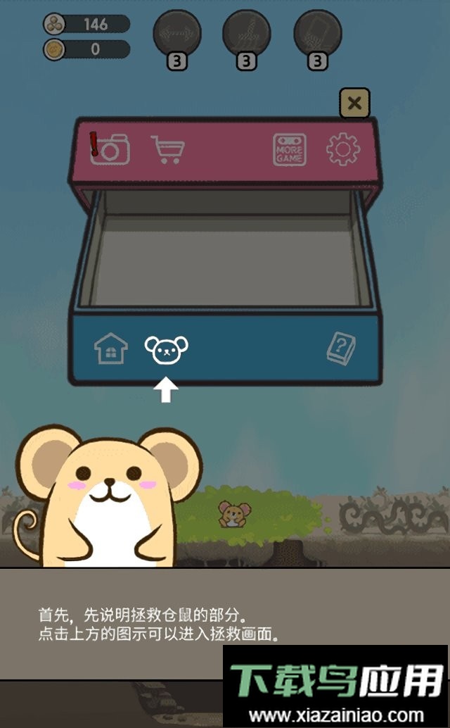 仓鼠乐园手机版截图