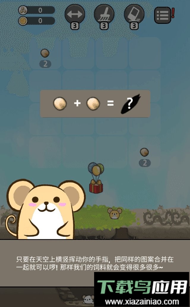 仓鼠乐园手机版截图