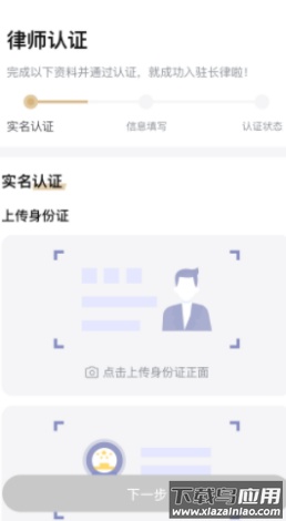 长律(律师端)app最新版截图1