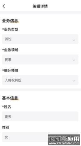 长律(律师端)app最新版截图2