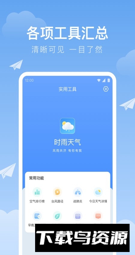 时雨天气app官方最新版最新版截图3