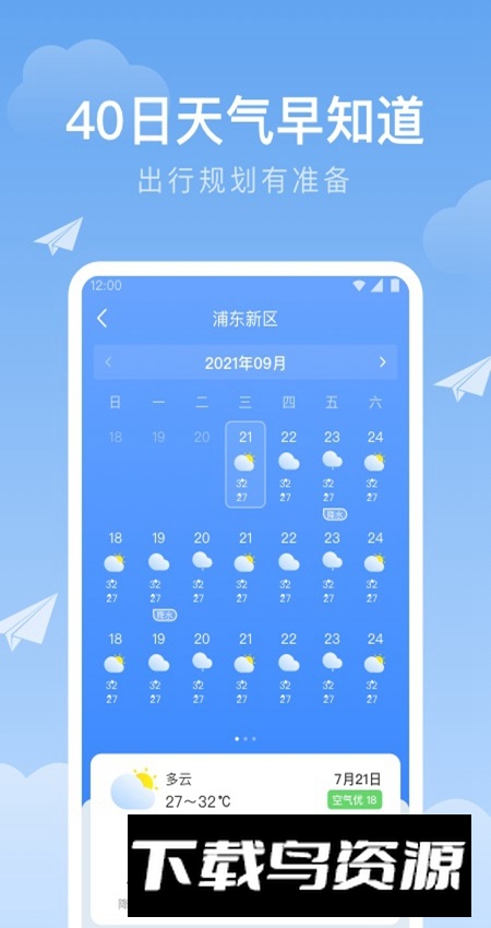 时雨天气app官方最新版最新版截图4