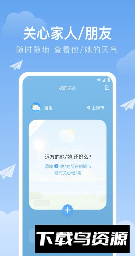 时雨天气app官方最新版最新版截图5