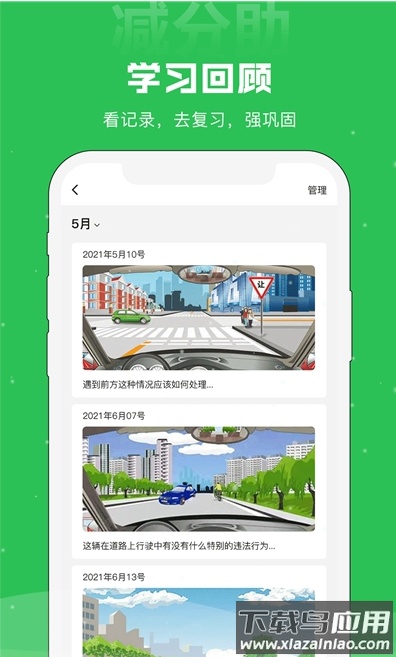 减分助app最新版截图2