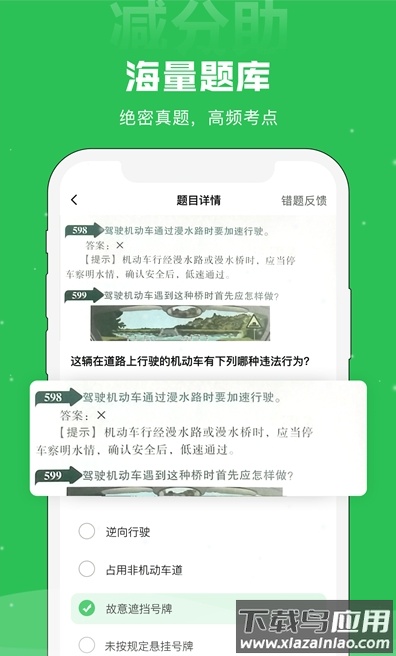 减分助app最新版截图3