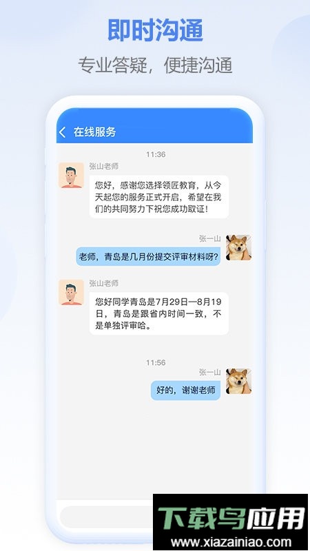 评审圈官方版截图2